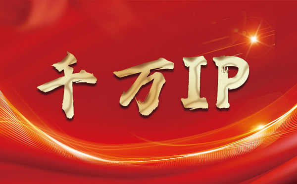 【江西代理IP】什么是静态IP？静态静态IP都能用来干什么？