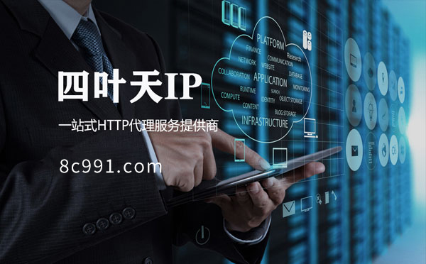 【江西代理IP】IP地址是什么？更改IP地址会有什么影响？
